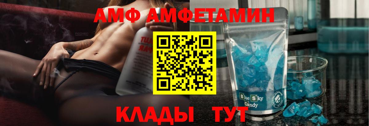 Amphetamine 98% Отрадный