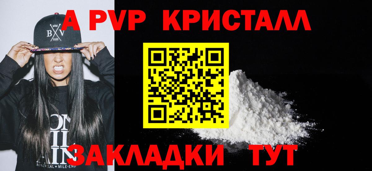 Alfa_PVP СК КРИС  Вход с VPN  Отрадный  Alfa_PVP VHQ  APVP  Альфа ПВП Соль 