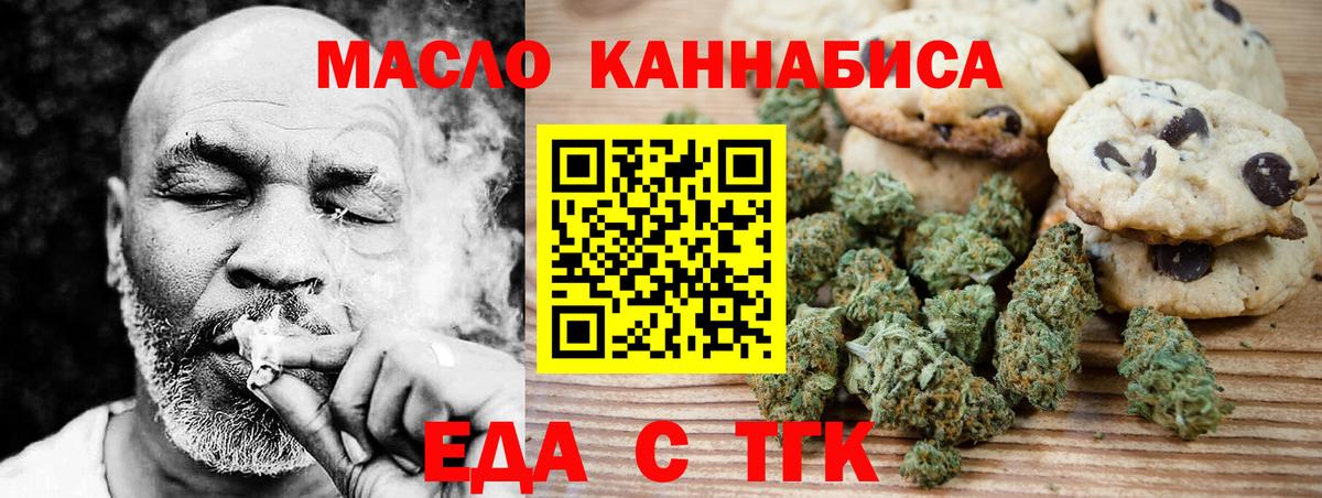 Cannafood марихуана  Вход с VPN  Отрадный 