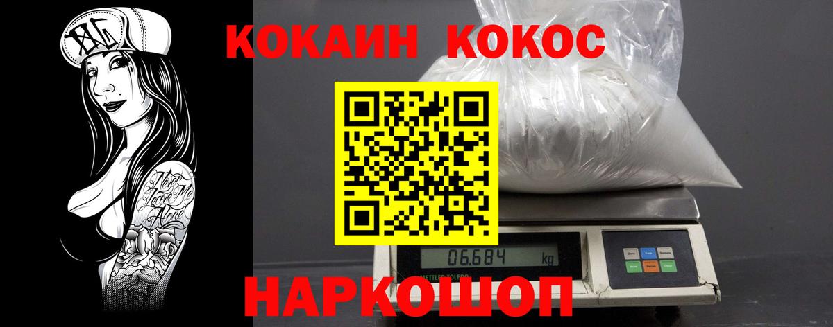 Cocaine Эквадор Отрадный