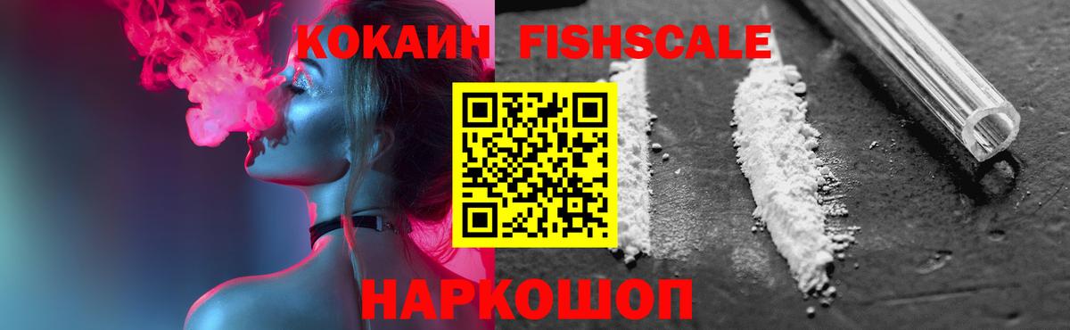 Кокаин Боливия  Cocaine 98%  Отрадный  Вход с VPN 
