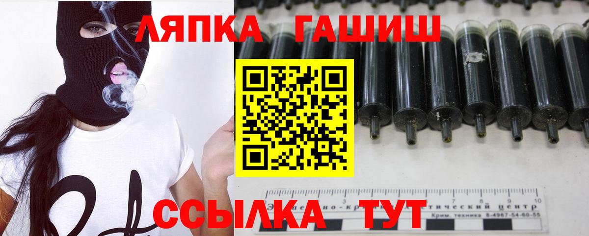 ГАШИШ гарик  ГАШИШ hashish  ГАШИШ  Отрадный  Вход с VPN 