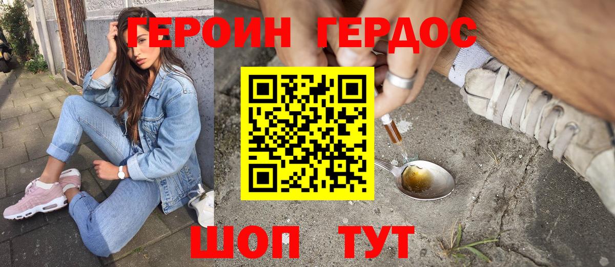 Героин афганец Отрадный