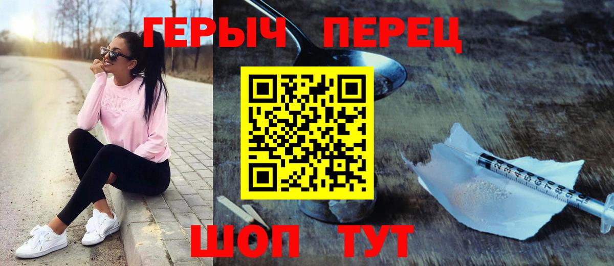 Отрадный  Героин белый  Вход с VPN 