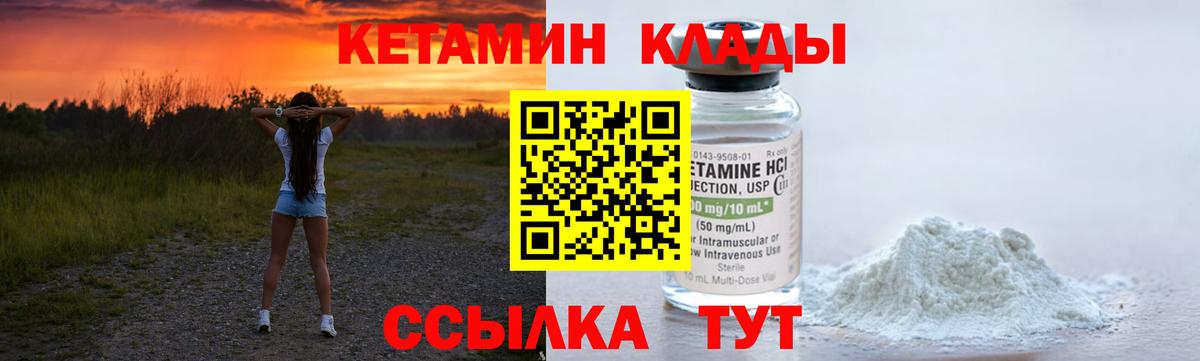 Отрадный  сайты даркнета телеграм  Вход с VPN  КЕТАМИН ketamine 