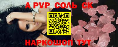 соль курить ск Пыть-Ях