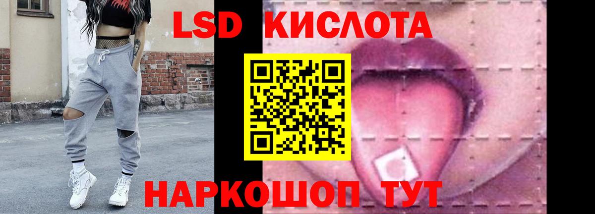 Лсд 25 экстази ecstasy  ЛСД экстази ecstasy  Вход с VPN  Отрадный 