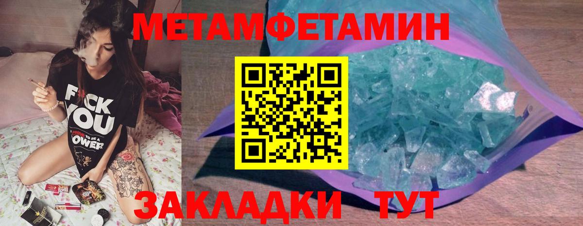 Первитин  МЕТАМФЕТАМИН Methamphetamine  Отрадный  Вход с VPN  МЕТАМФЕТАМИН Methamphetamine 