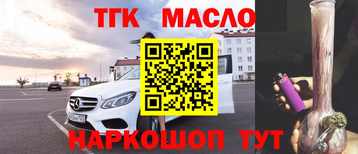 Дистиллят ТГК вейп с тгк Отрадный