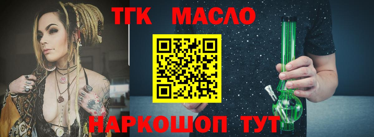 Дистиллят ТГК вейп с тгк  Вход с VPN  Отрадный  Дистиллят ТГК вейп 